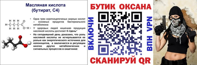 гидра ссылка  Южа  Бутират вода  купить наркотики сайты 