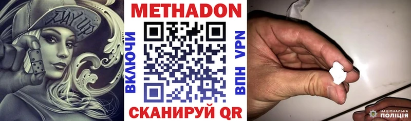 МЕТАДОН VHQ Южа
