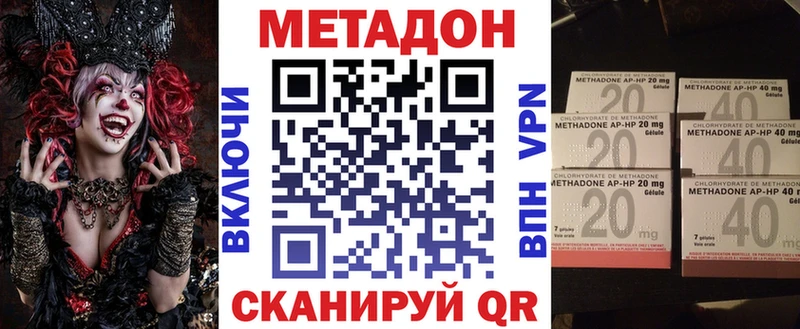 купить   Южа  Метадон methadone 