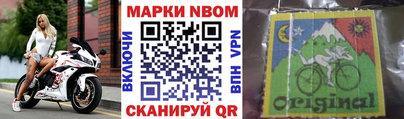 Марки 25I-NBOMe 1,5мг  Южа 